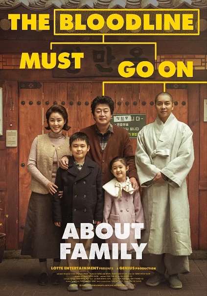 About Family (2024)