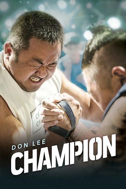 Champion (2018)