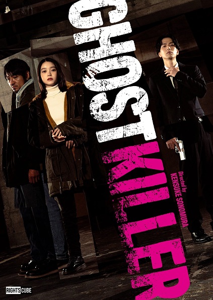 Ghost Killer (2024)