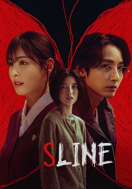 S Line S Line