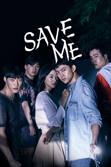 Save Me Save Me