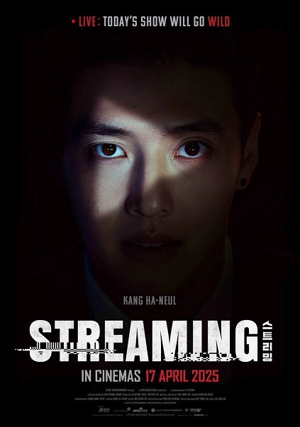 Streaming (2025)