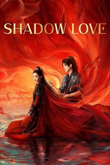 Shadow Love Shadow Love