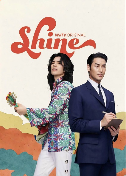 Shine (Orchestric Ver.)