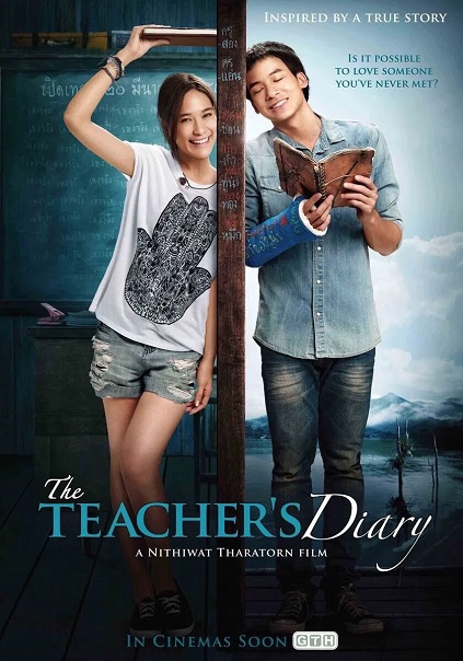 The Teacher’s Diary (2014)
