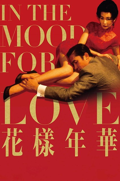 In the Mood for Love (2000) In the Mood for Love (2000)