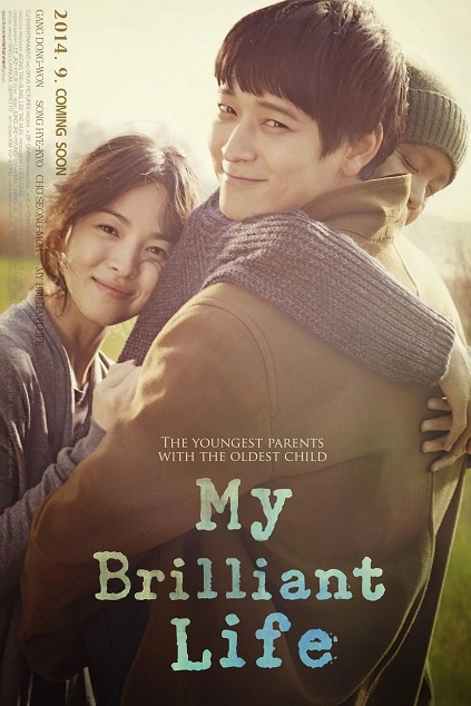 My Brilliant Life (2014)
