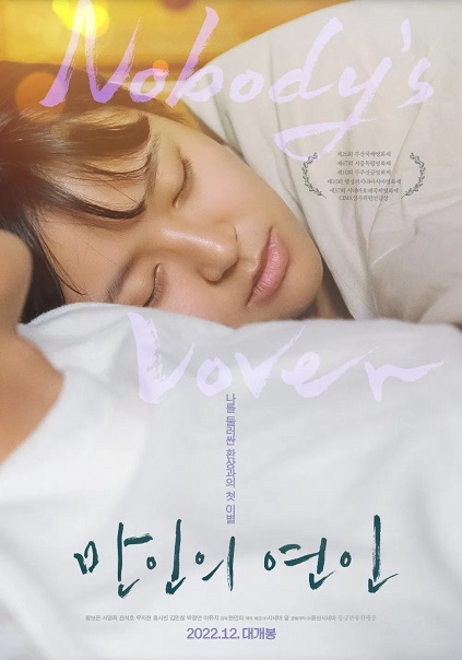 Nobody’s Lover (2021)