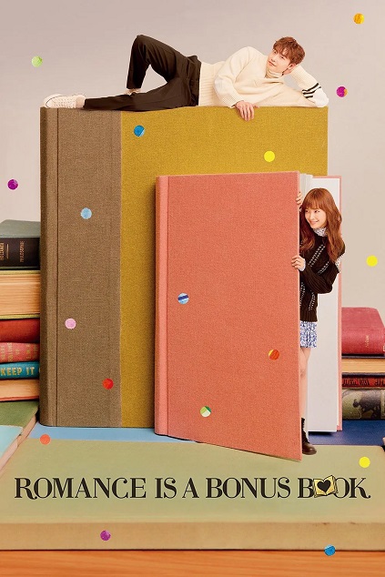 Romance Is a Bonus Book Romance Is a Bonus Book
