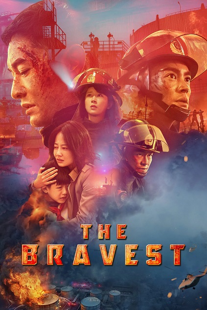 The Bravest (2019) The Bravest (2019)