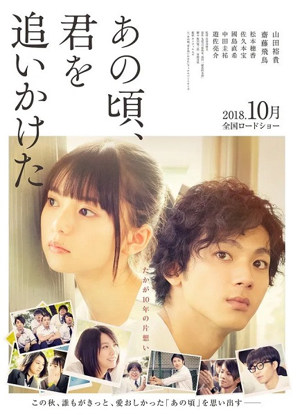You Are the Apple of My Eye (2018)