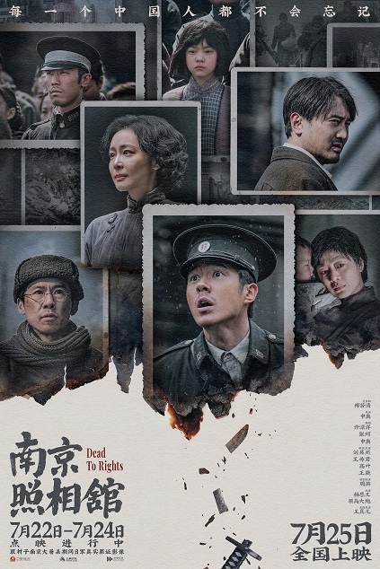 Dead to Rights (2025)