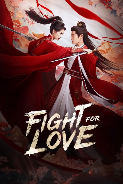 Fight for Love 2025