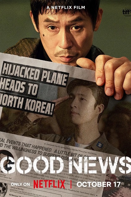 Good News (2025)