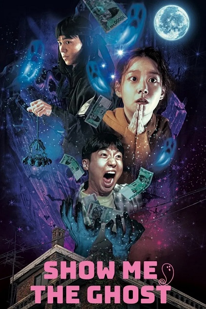 Show Me the Ghost (2021) Show Me the Ghost (2021)