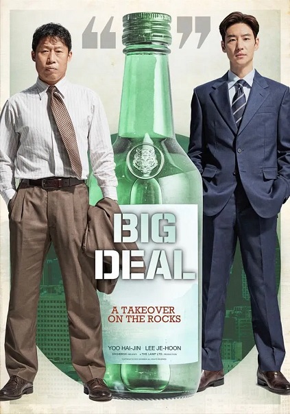 Big Deal (2025)