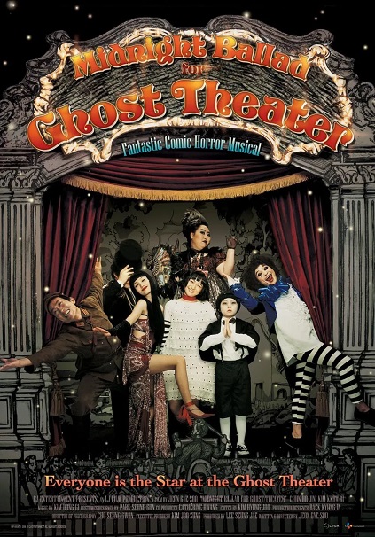 Midnight Ballad for Ghost Theater (2006)