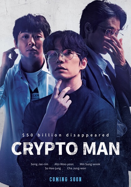 Crypto Man (2025)