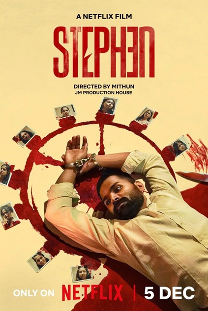 Stephen (2025)