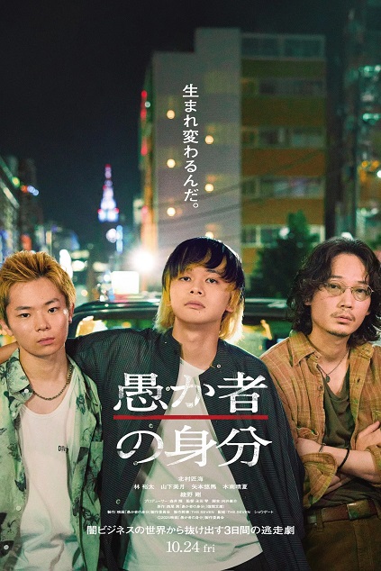 BAKA’s Identity (2025)