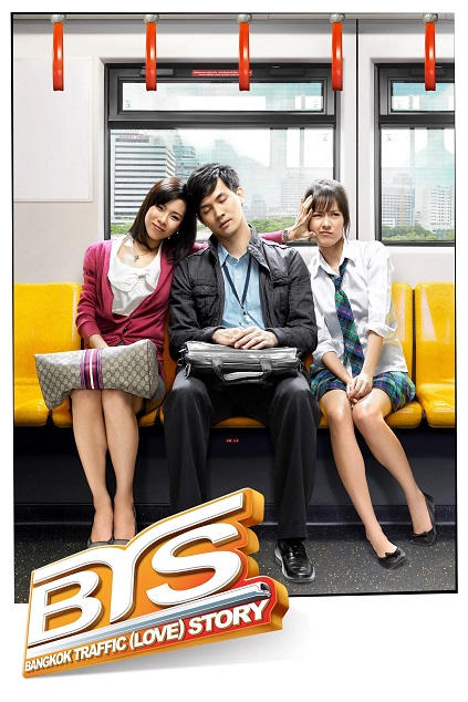 Bangkok Traffic (Love) Story (2009)