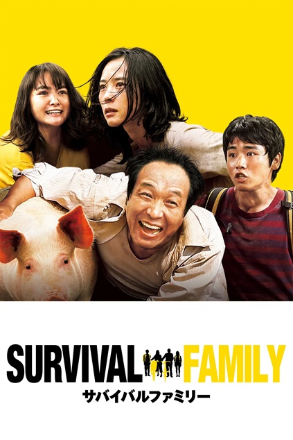 Survival Family (2017)