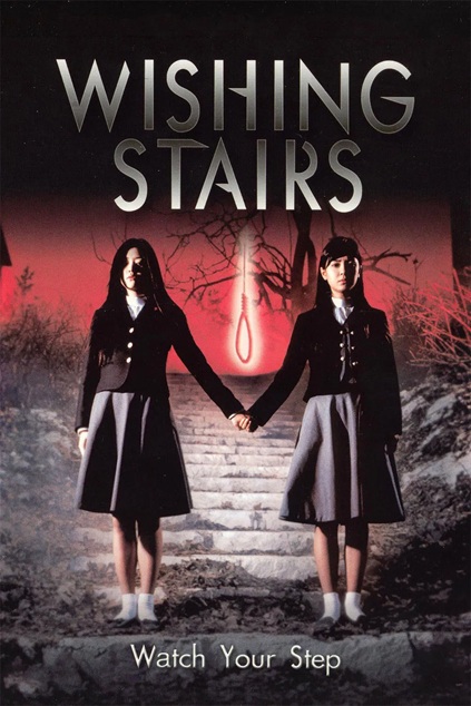 Whispering Corridors 3: Wishing Stairs (2003)
