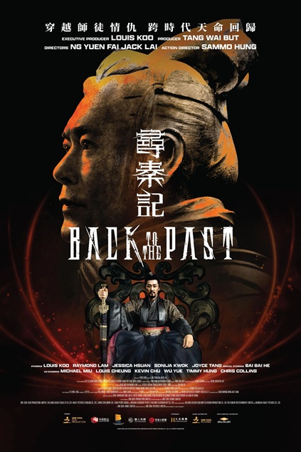 Back to the Past (2025)