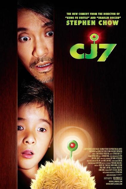 CJ7 (2008)