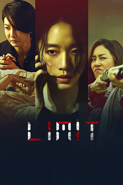 Limit (2022)
