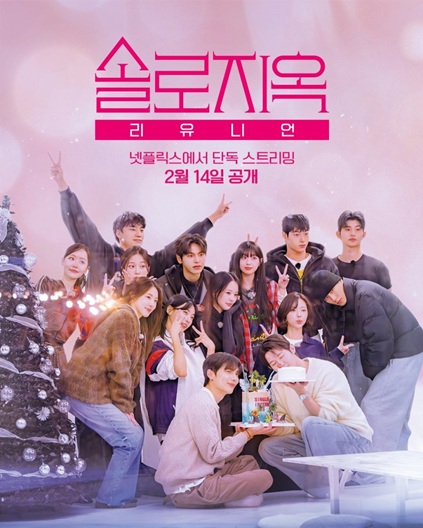 Single’s Inferno Reunion