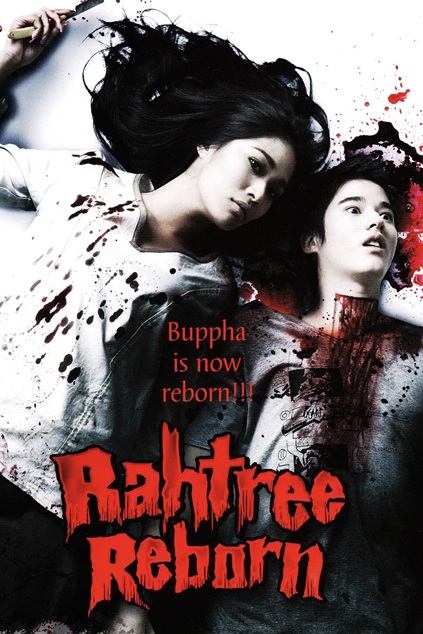 Rahtree Reborn (2009)