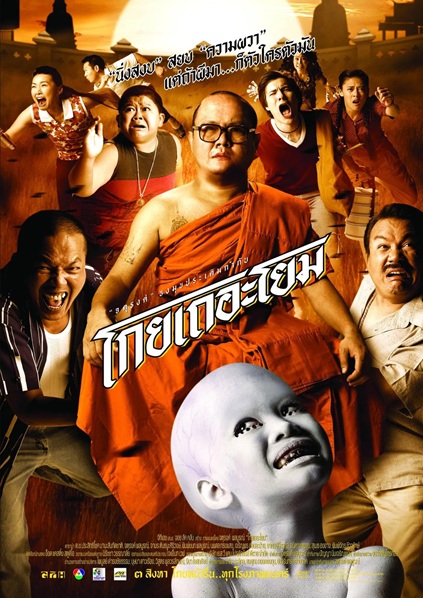 See How They Run (2006)