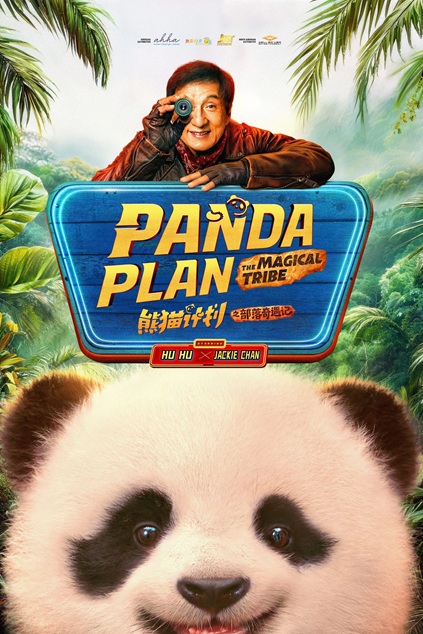 Panda Plan 2: The Magical Tribe (2026)