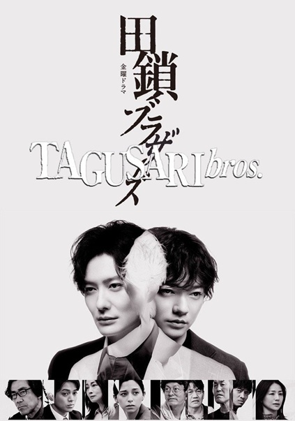 Tagusari Bros.