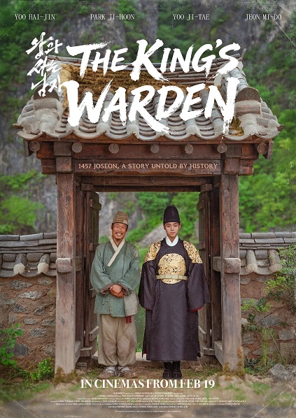 The King’s Warden (2026)