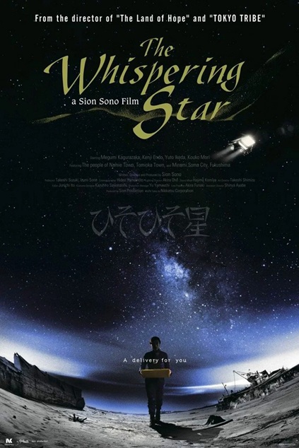 The Whispering Star (2015)