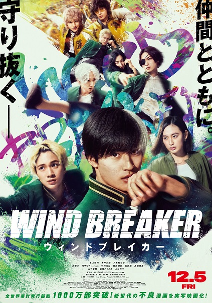 Wind Breaker (2025)