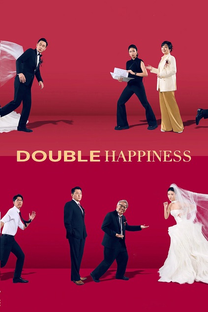 Double Happiness (2026)