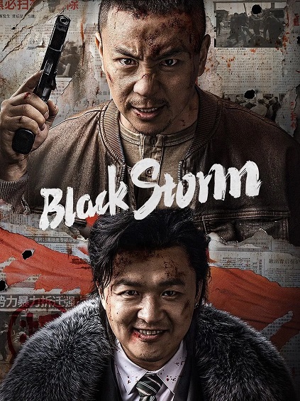 Black Storm (2024)